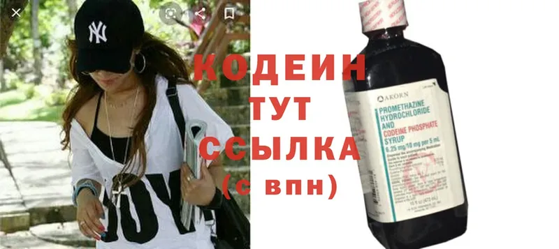 где купить   Дедовск  Codein Purple Drank 